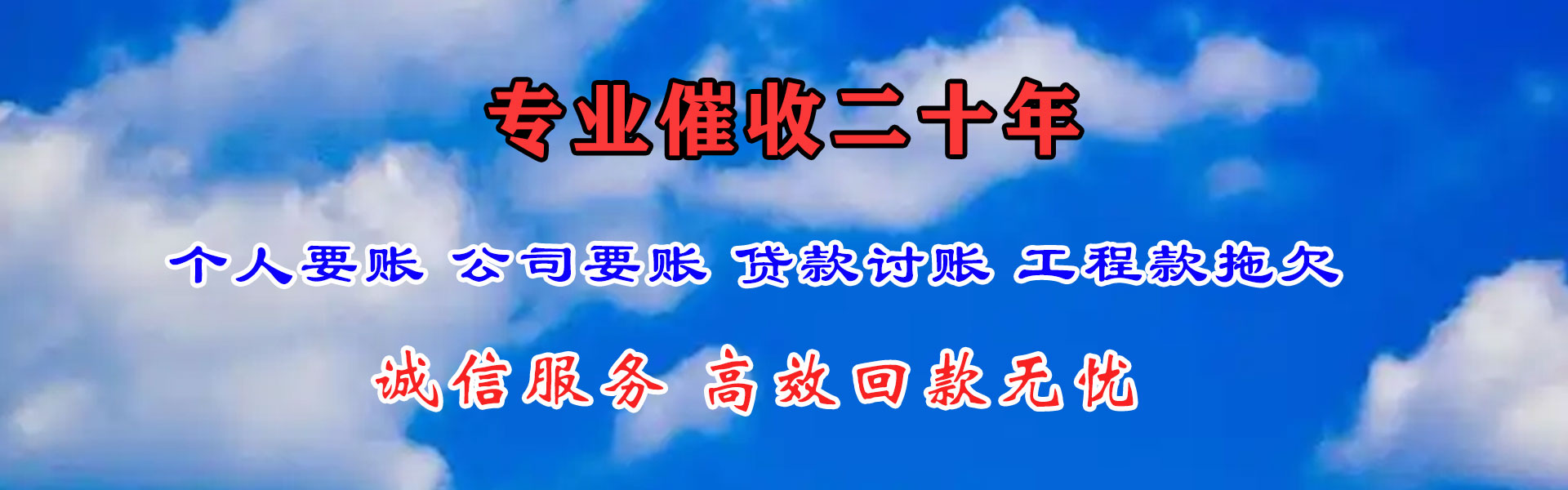 莒县迅达要账公司