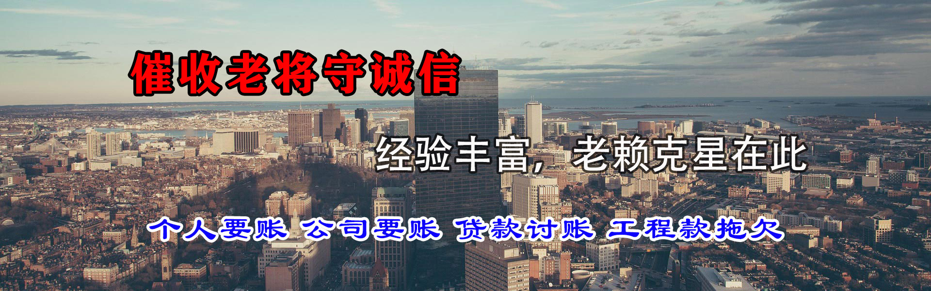 莒县讨债公司